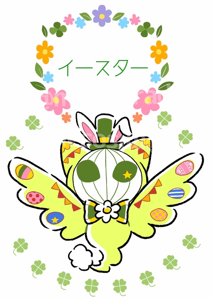 ネコウモリ〜新しい季節〜