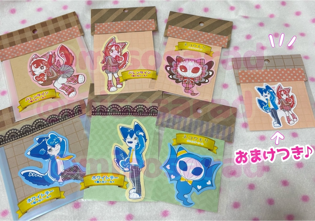 バレンタイン•ホワイトデーシールセット