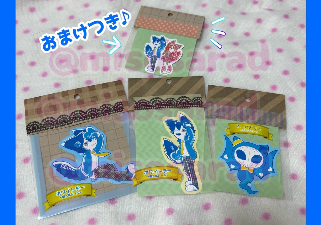 ホワイトデーシールセット