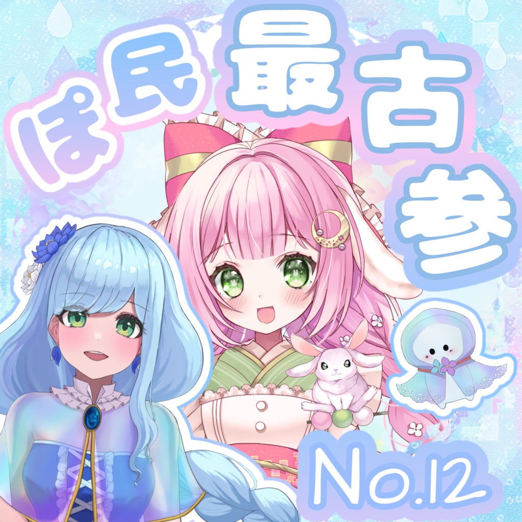 【ぽたち】バナイベ返礼品