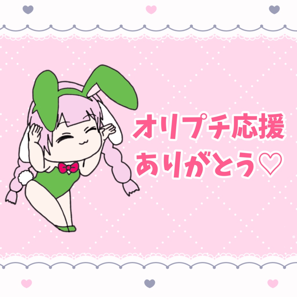 hinaoママ♡オリプチ