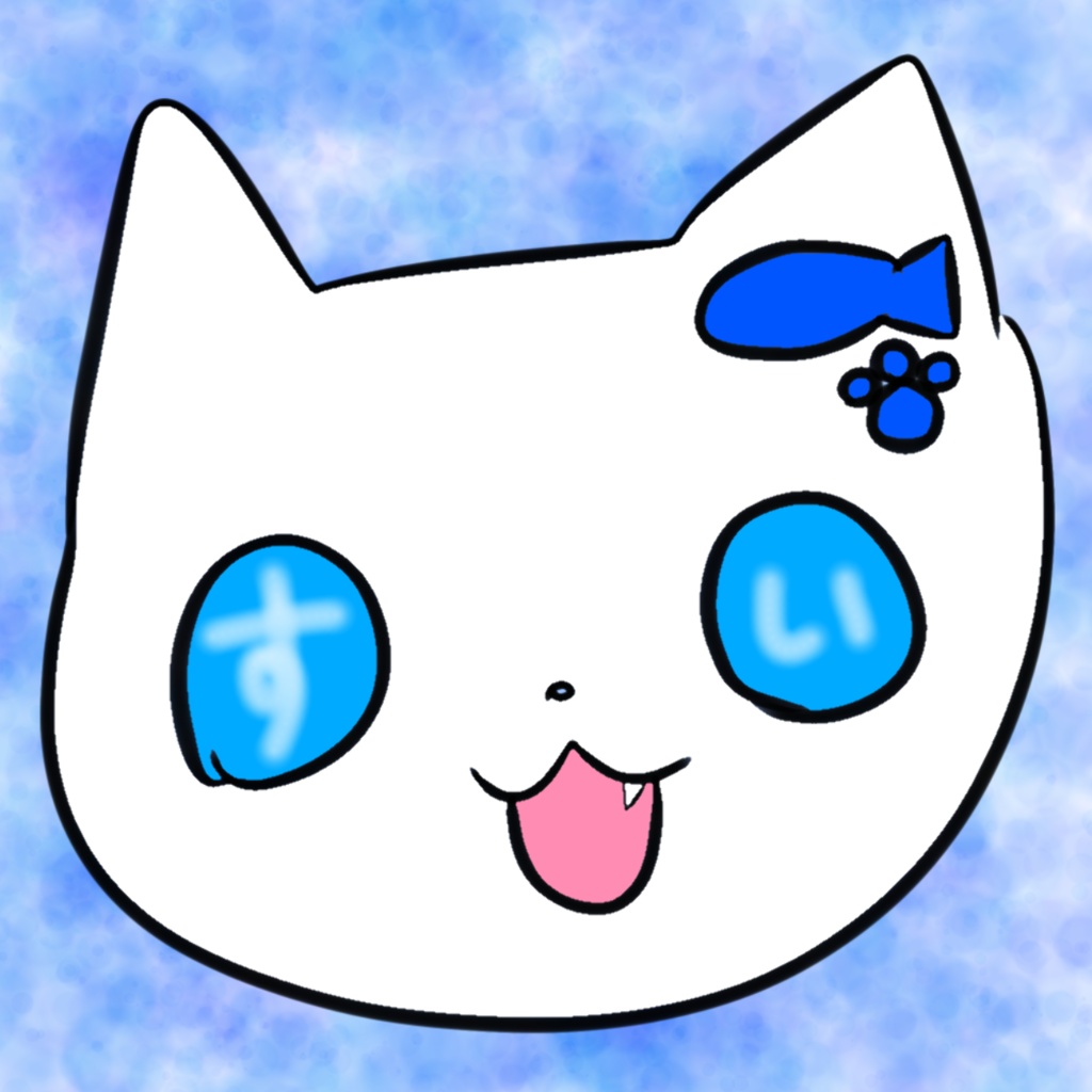 すいちゃん♡リアルグッズ