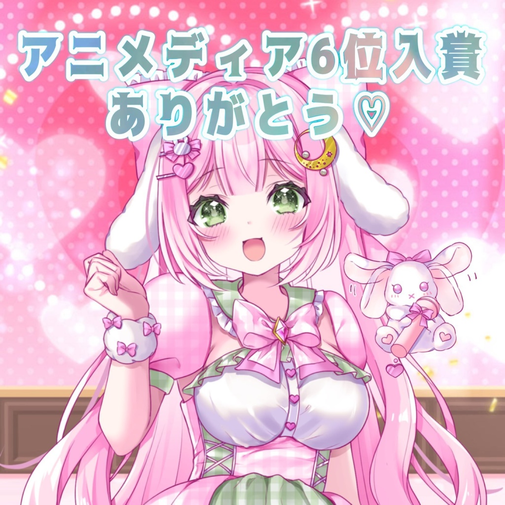 ぬこちゃん❤︎アニメディア
