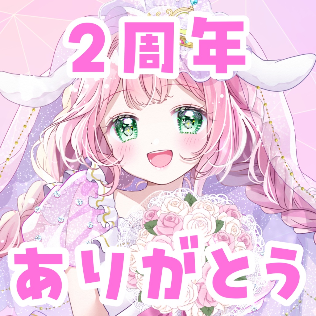 ぶた用リアルグッズ