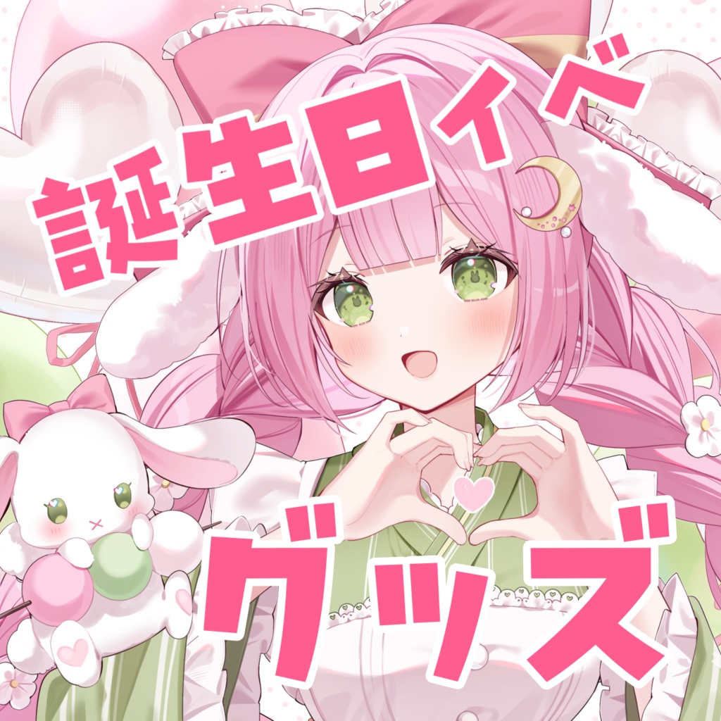 誕生日イベグッズ（ぶた）