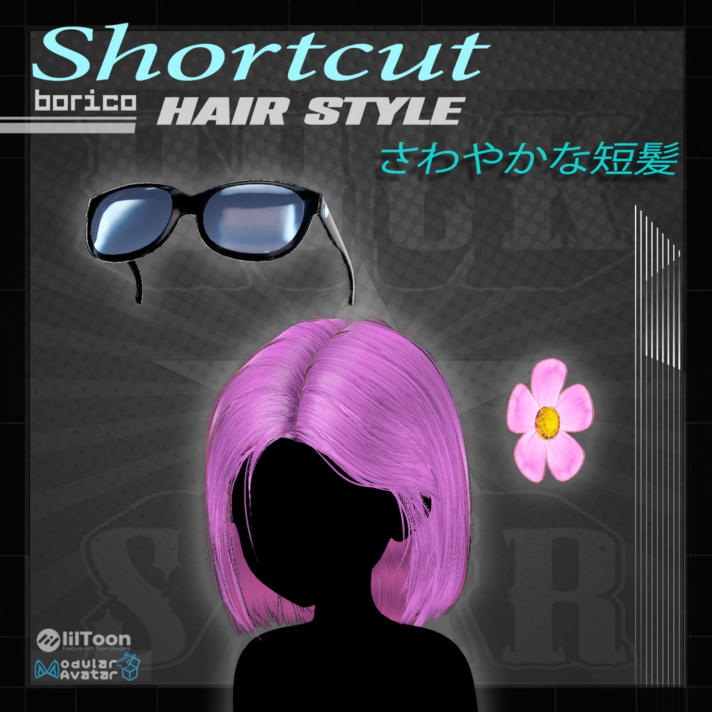 さわやかな短髪 ( Fresh short hair )