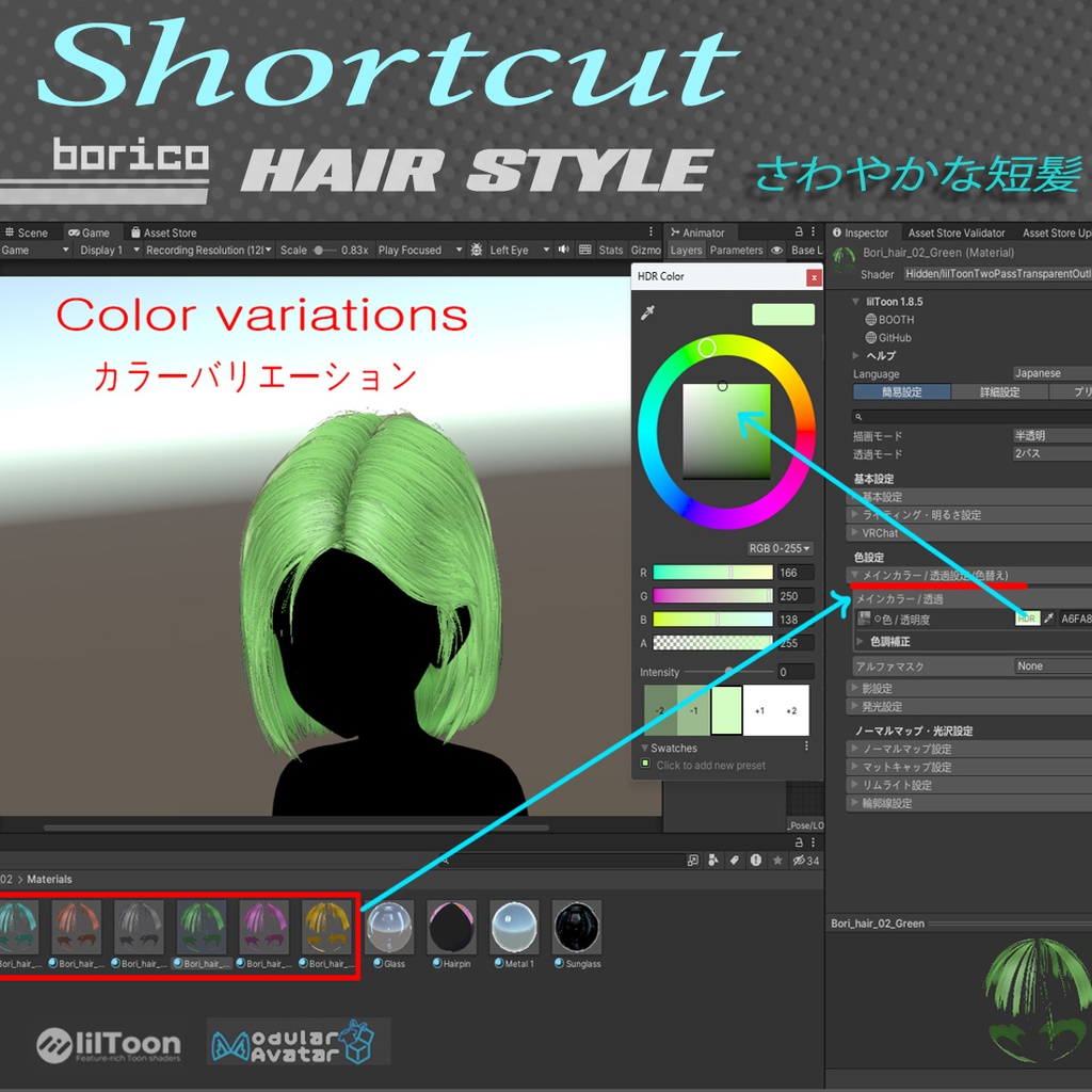 さわやかな短髪 ( Fresh short hair )