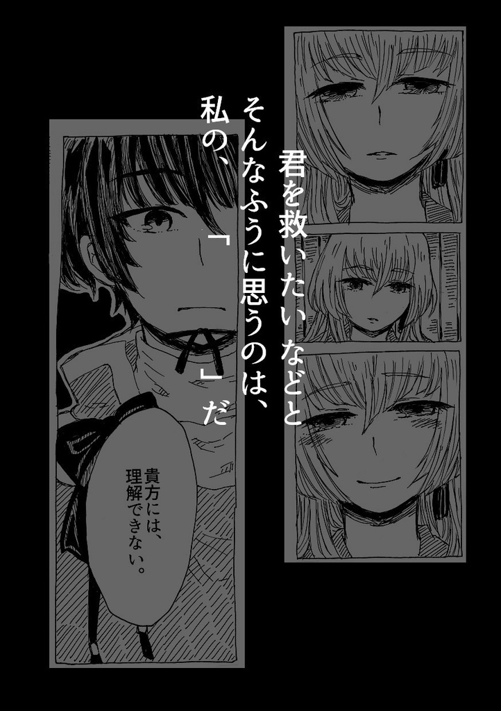 夏日、うたかた