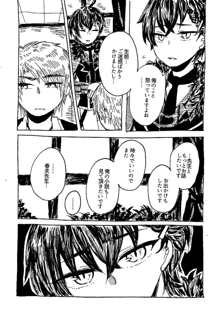 それでもあかい花は