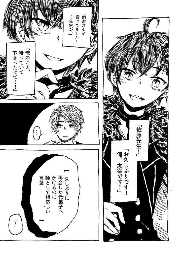 それでもあかい花は