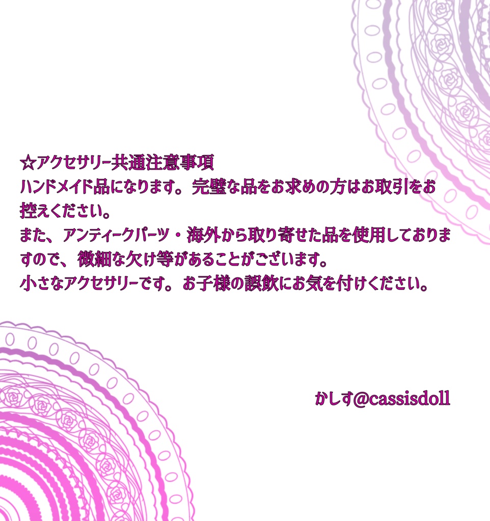 ドール用メタリック手錠ネックレス