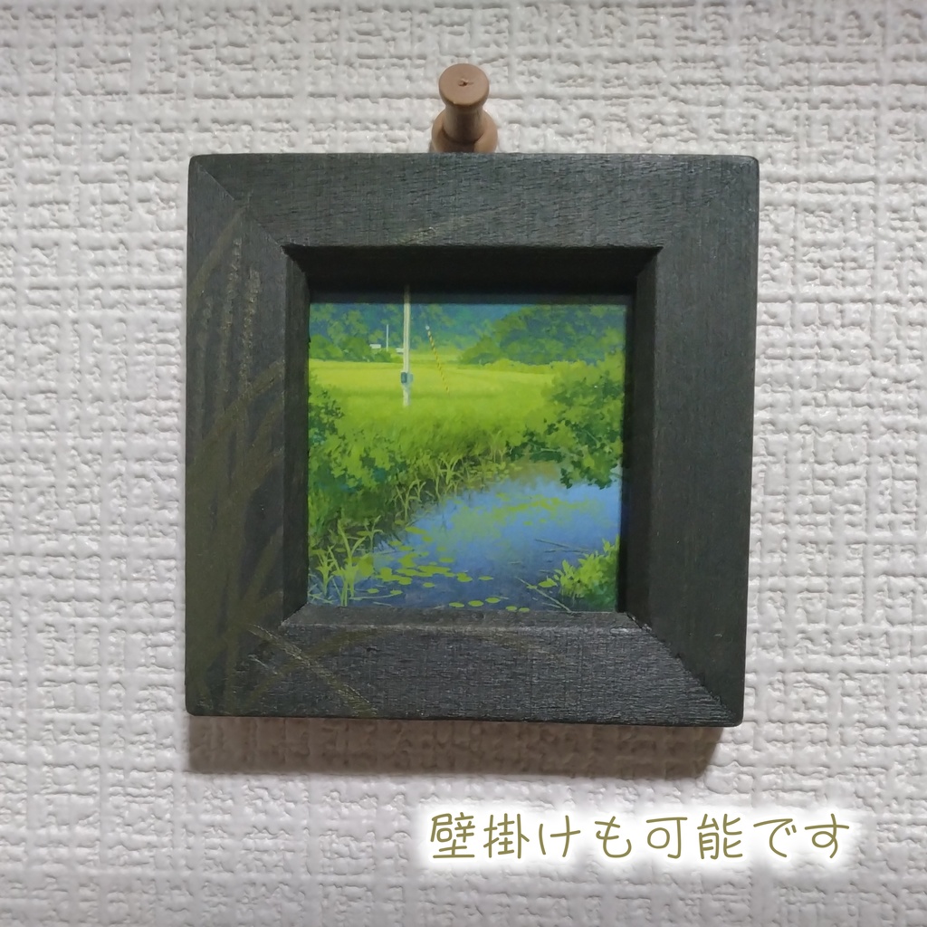 ミニ風景画_ため池と田んぼ