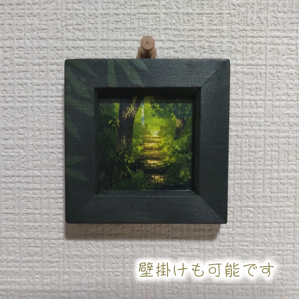 ミニ風景画_夏の雑木林