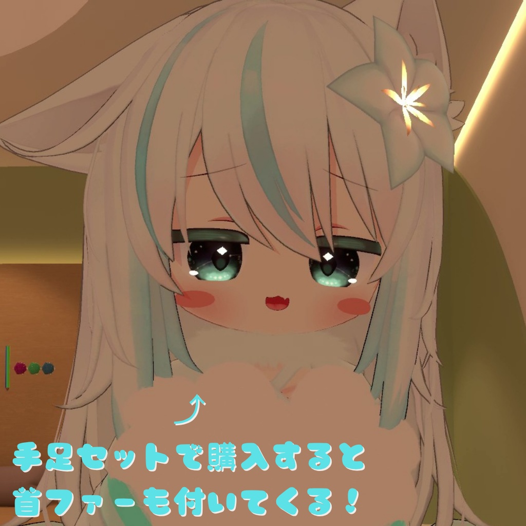 【ネメシス&エルシオン専用】指が動く!ケモ手足セット【MA対応】