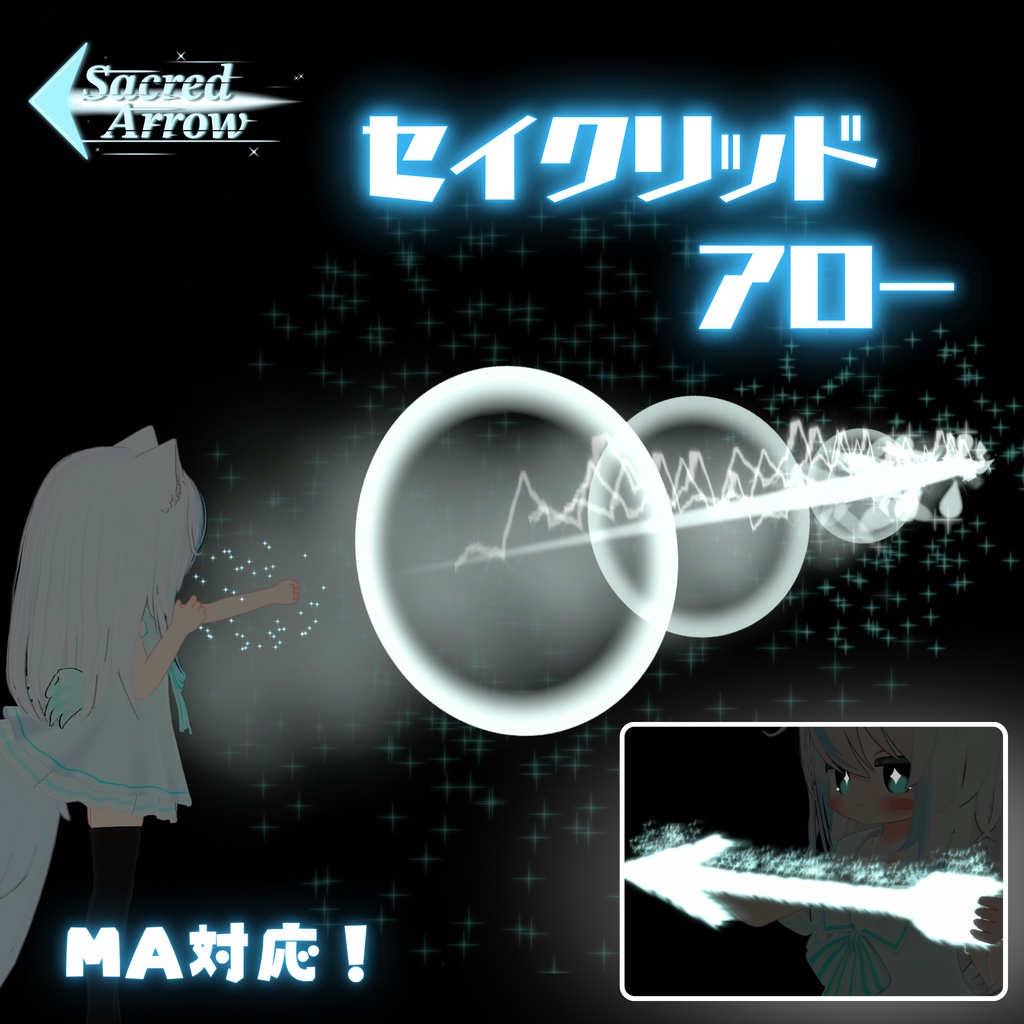【MA対応】sacred allow