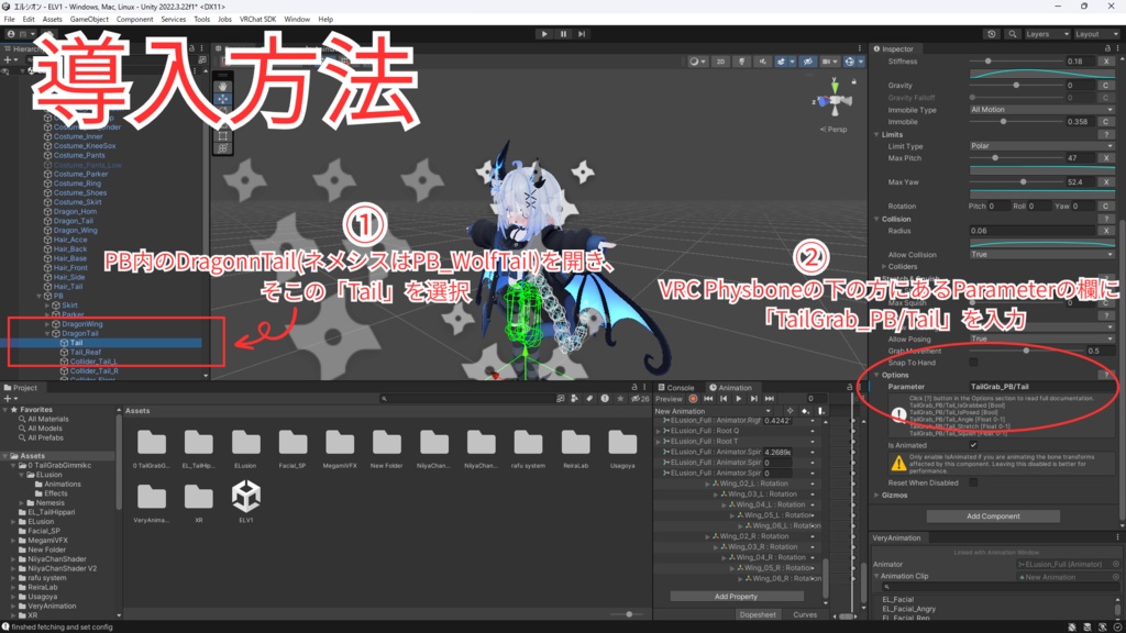 【ネメシス&エルシオン対応】しっぽひっぱりギミック
