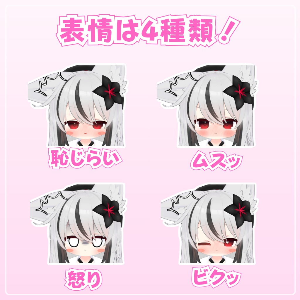 【ネメシス&エルシオン対応】しっぽひっぱりギミック