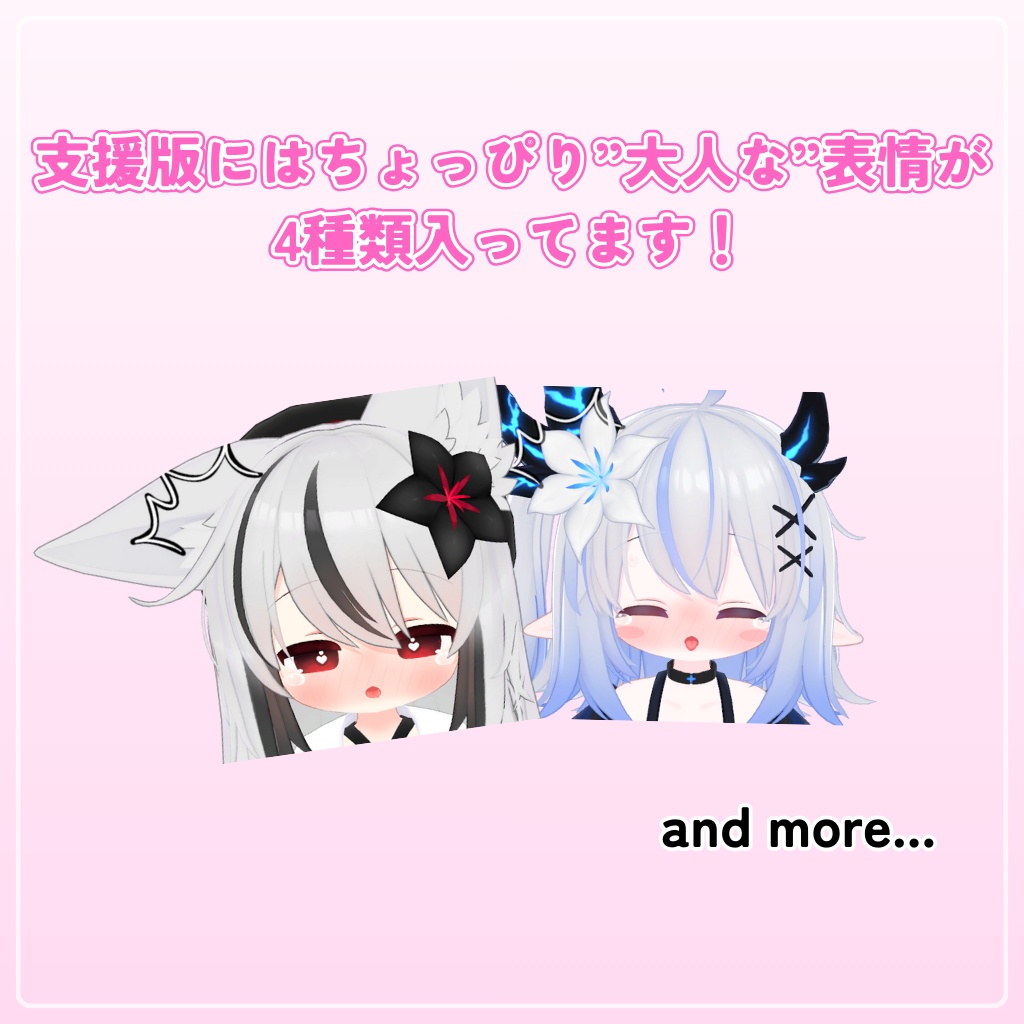 【ネメシス&エルシオン対応】しっぽひっぱりギミック