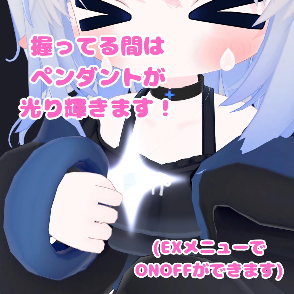 【ELsystem対応】光る!星空クリスタルペンダント【MA対応】