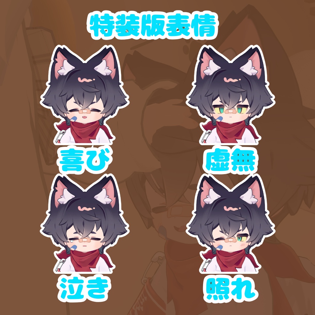 リルレオくんなでなでギミック