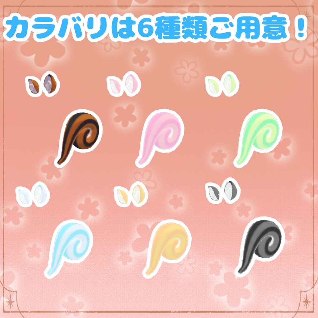 【セール中!】リスっ子セット【ネメシス&エルシオン/まめフレンズ対応】