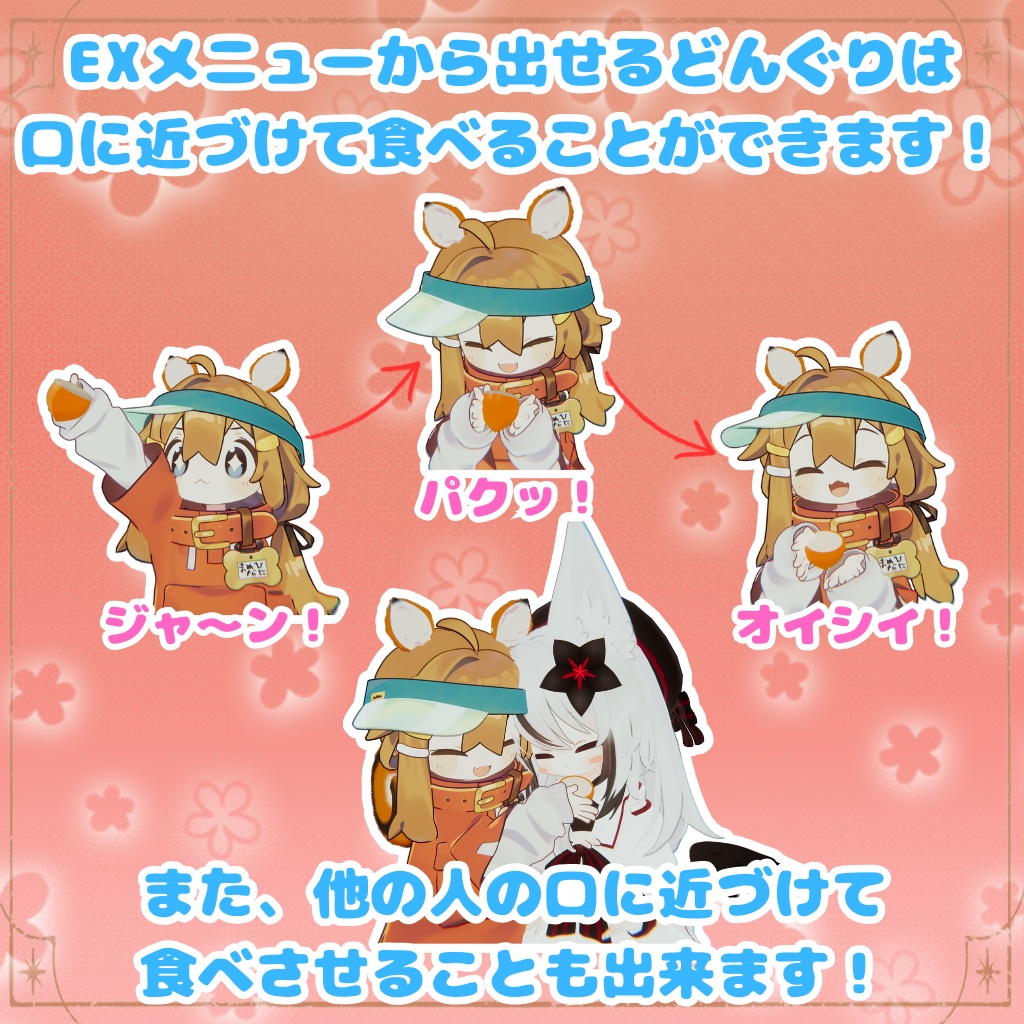 【セール中!】リスっ子セット【ネメシス&エルシオン/まめフレンズ対応】