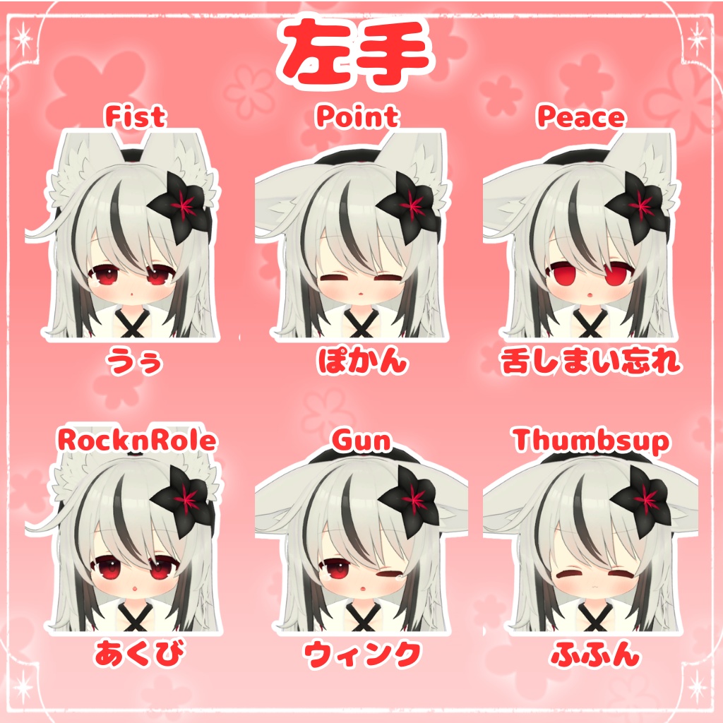 【ネメシス用】ぽわぽわ表情セット