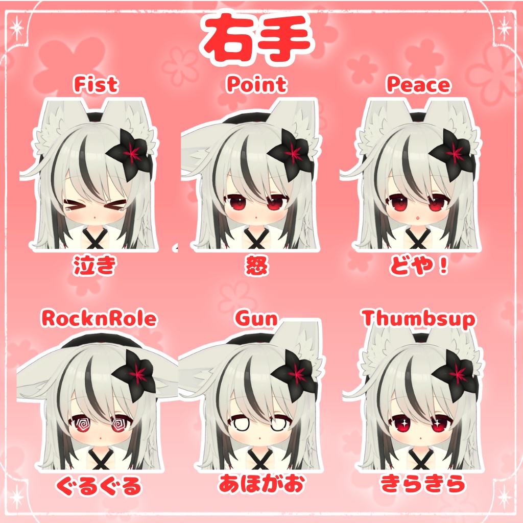 【ネメシス用】ぽわぽわ表情セット