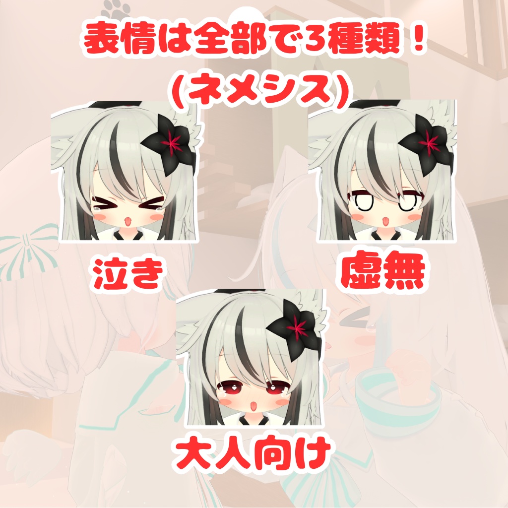 【ネメシス&エルシオン用】ベロひっぱりギミック