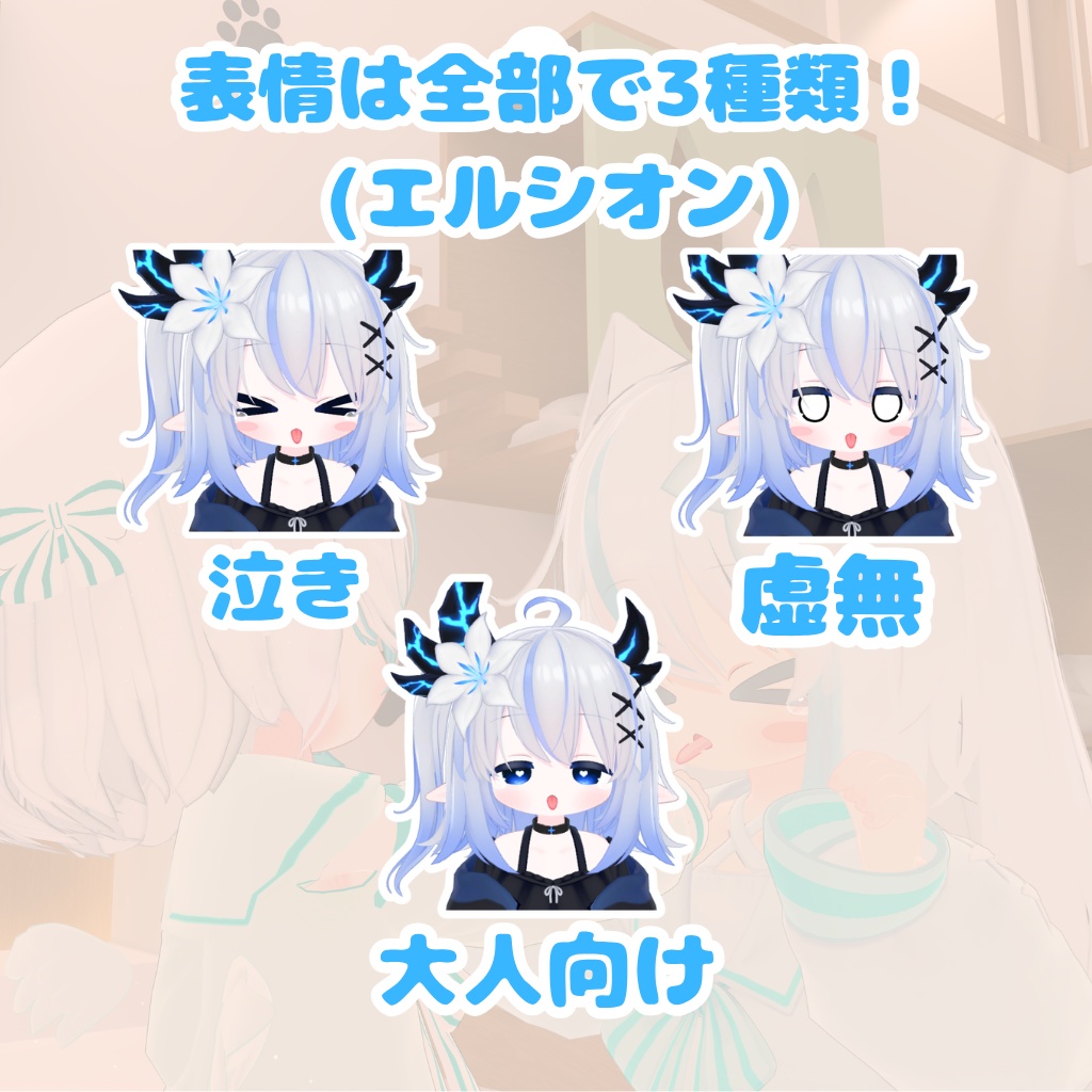 【ネメシス&エルシオン用】ベロひっぱりギミック