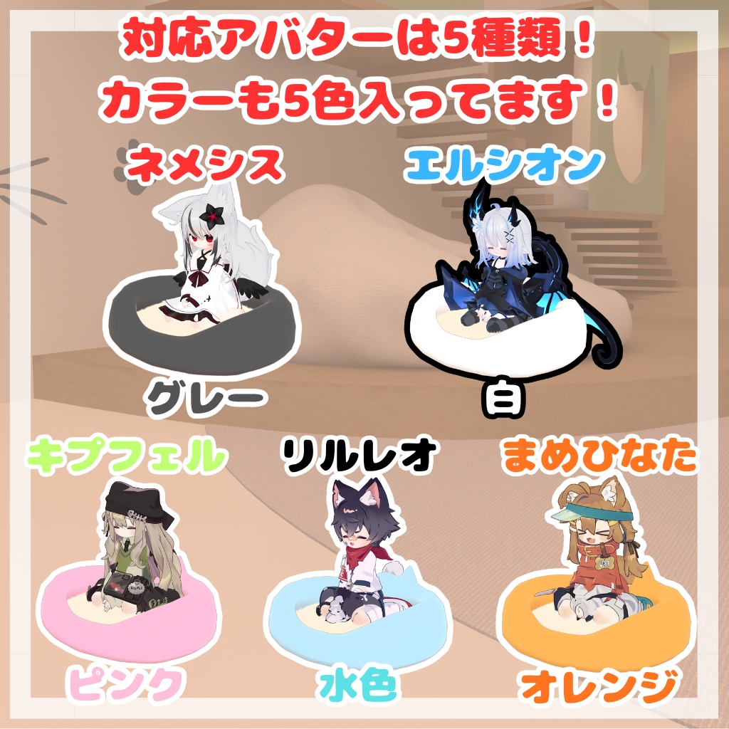 【5アバター対応】ふわふわ!猫クッションモーション