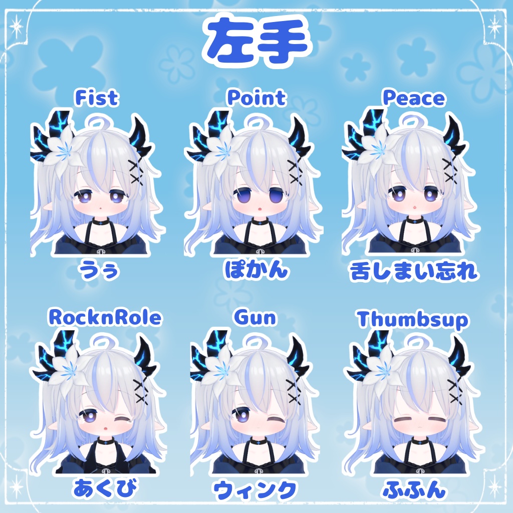 【エルシオン用】ぽわぽわ表情セット