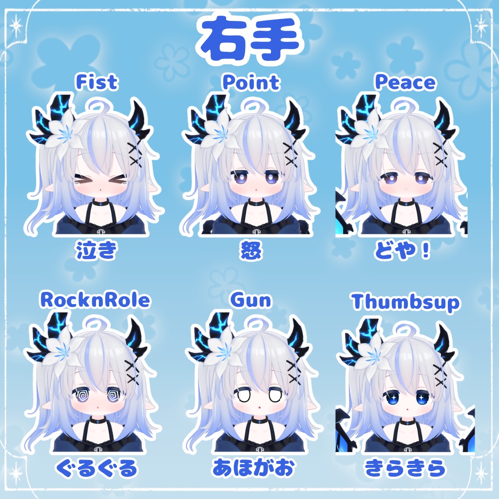 【エルシオン用】ぽわぽわ表情セット