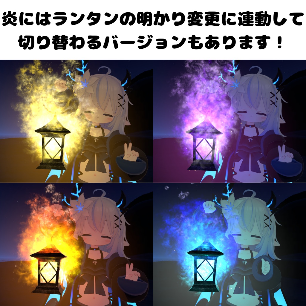 【MA対応】ゆらゆら!しっぽランタン
