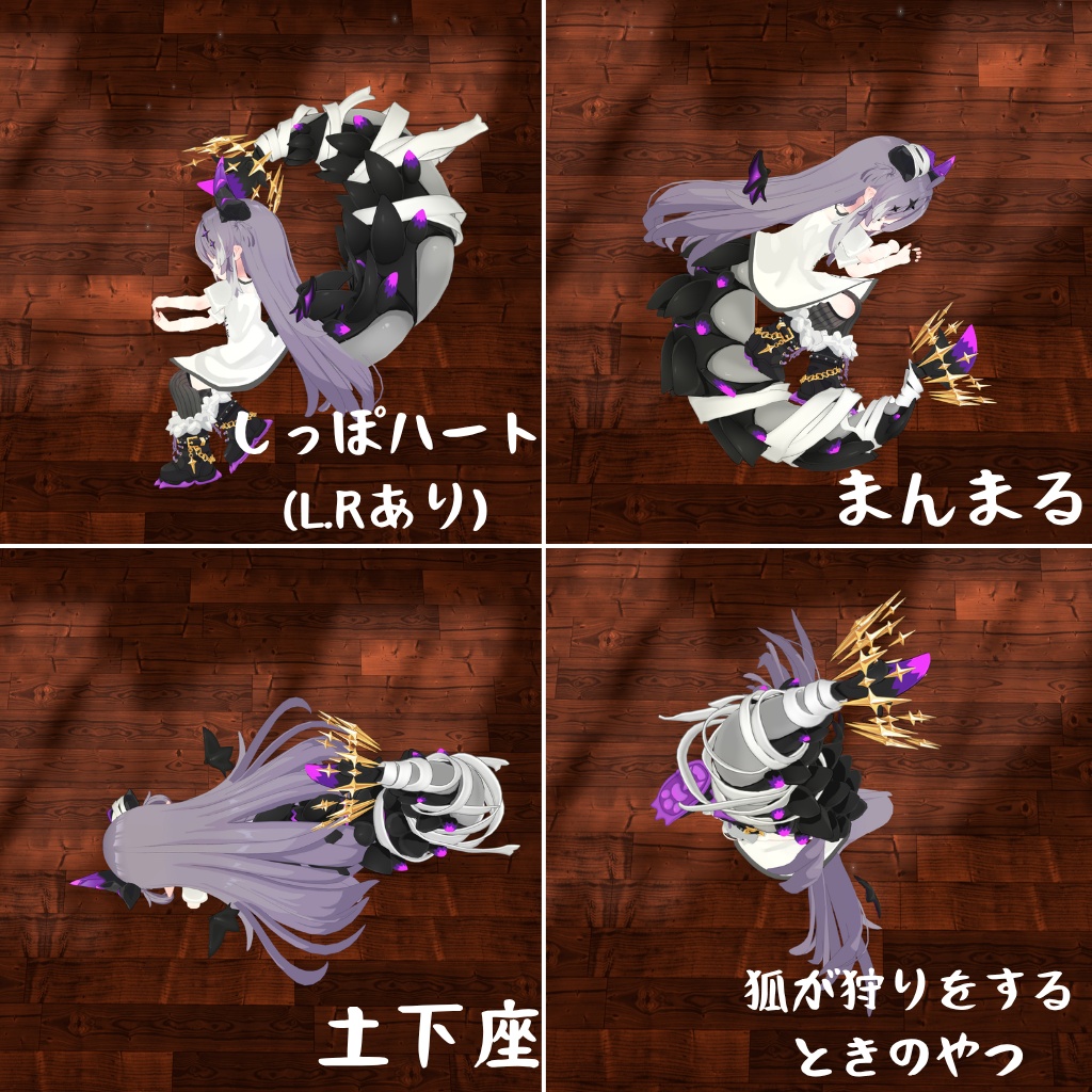 【MA対応】メルビィ寝そべりモーション【セール中!】