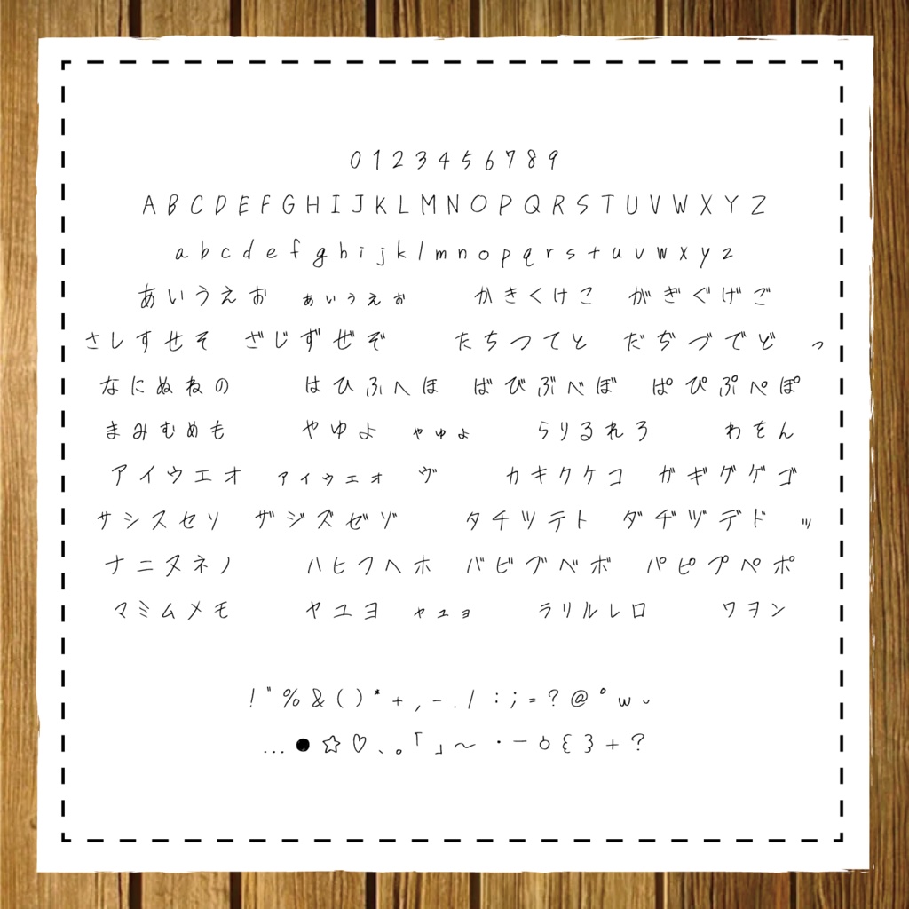 西島式手書きフォント