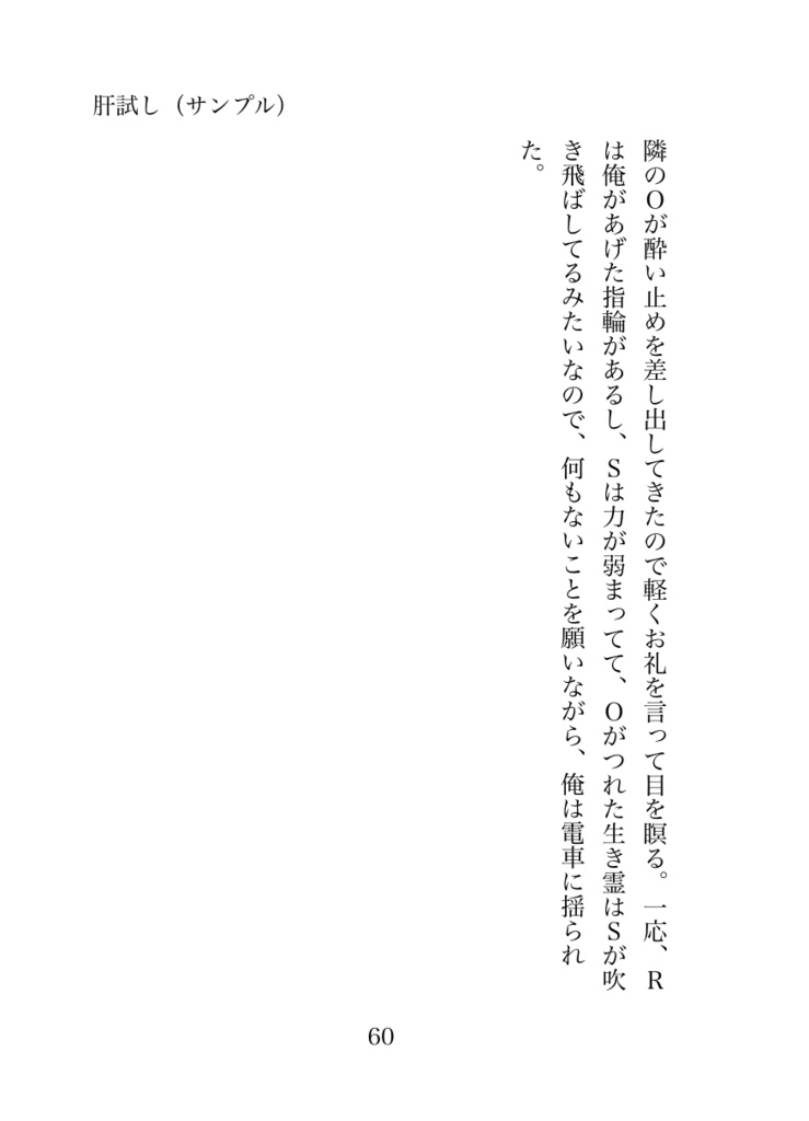 【小説】「指輪」