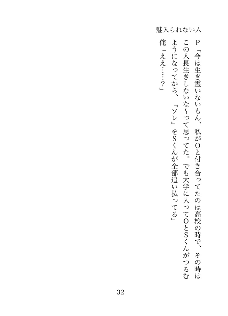 【小説】「指輪」