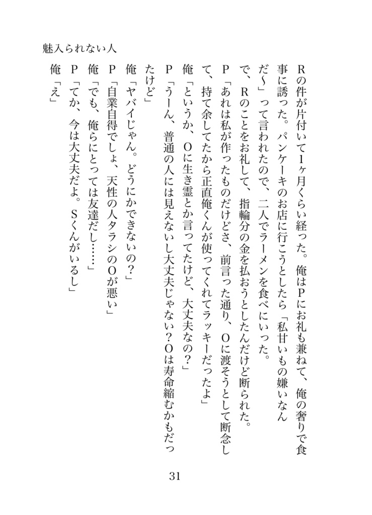【小説】「指輪」
