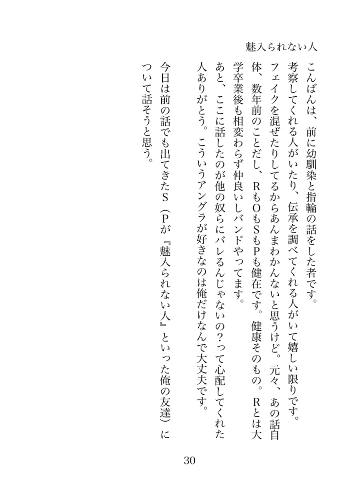 【小説】「指輪」