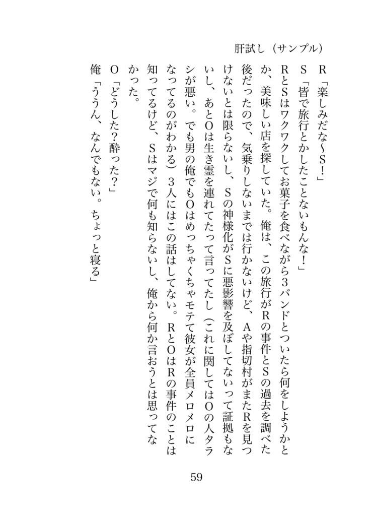 【小説】「指輪」