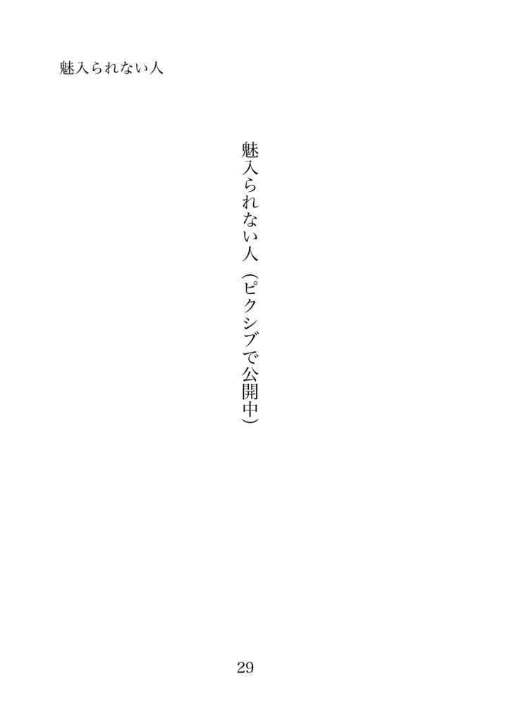 【小説】「指輪」