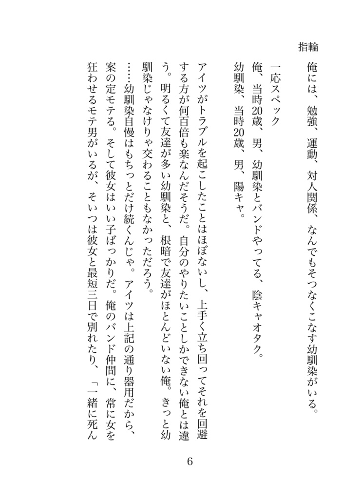 【小説】「指輪」