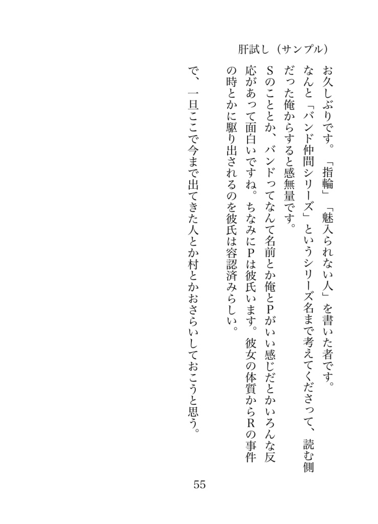 【小説】「指輪」