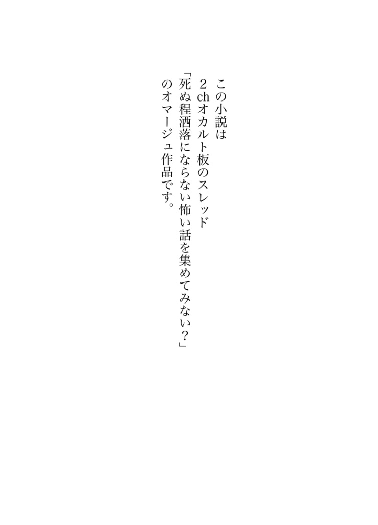 【小説】「指輪」