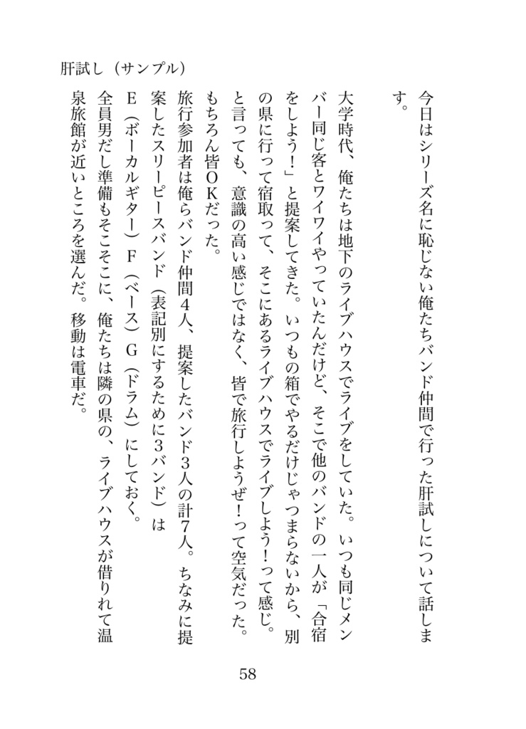 【小説】「指輪」