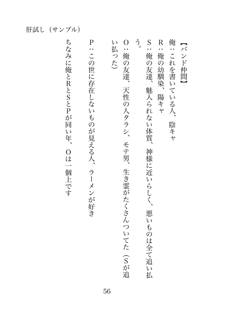 【小説】「指輪」