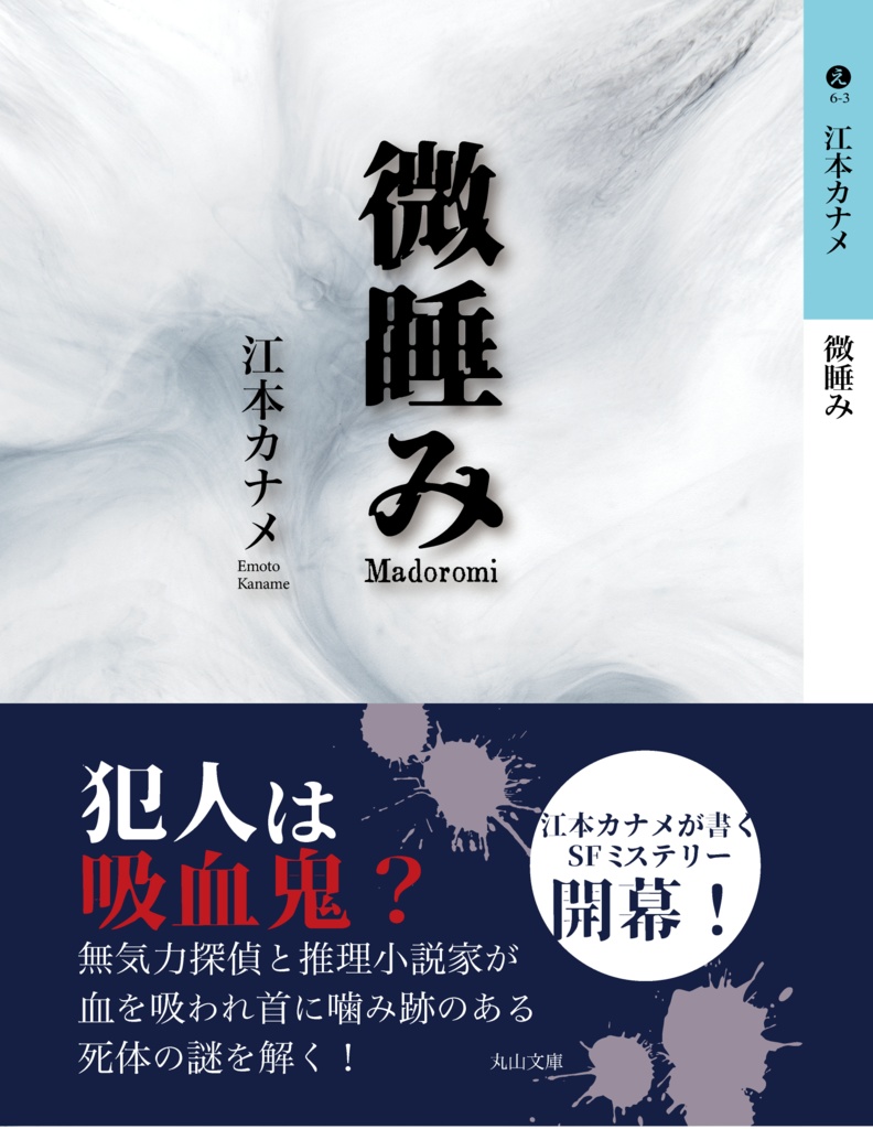 【小説】ヒツギシリーズまとめて購入