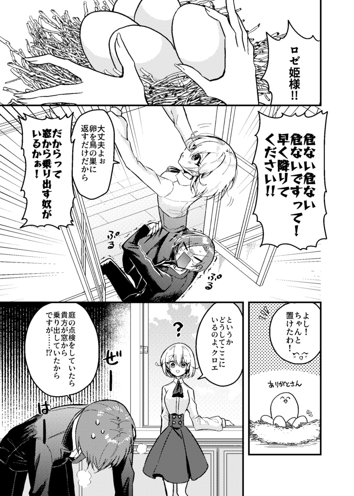 【創作漫画】墓場のそれから