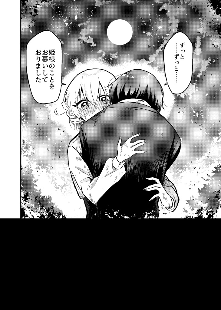 【創作漫画】墓場のそれから